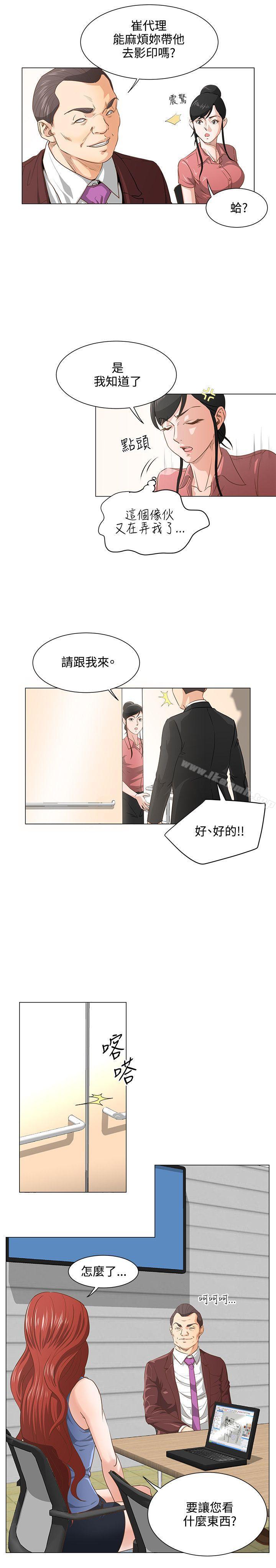 韩国漫画OFFICE-TROUBLE韩漫_OFFICE-TROUBLE-第7话在线免费阅读-韩国漫画-第10张图片