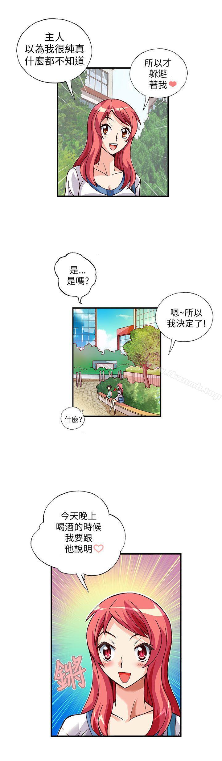 韩国漫画抱歉姐是变态(完结)韩漫_抱歉姐是变态(完结)-第8话在线免费阅读-韩国漫画-第12张图片