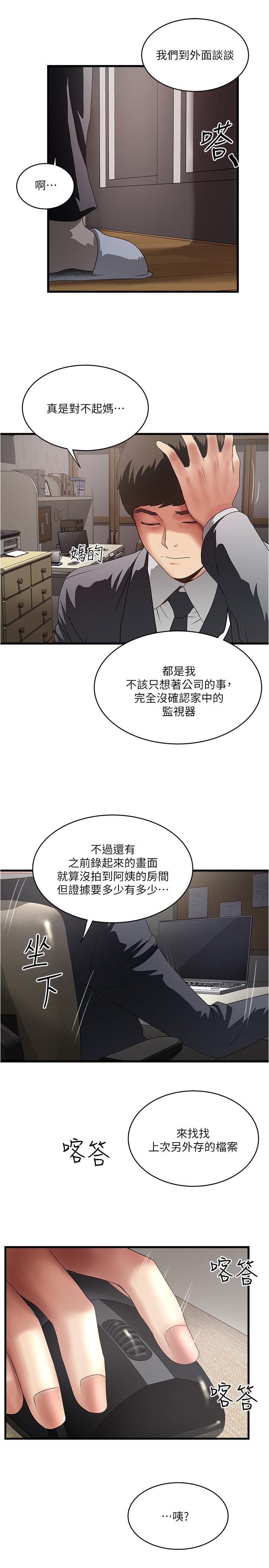 韩国漫画下女,初希韩漫_下女,初希-第87话-老公的身体检查和儿子的背叛在线免费阅读-韩国漫画-第27张图片