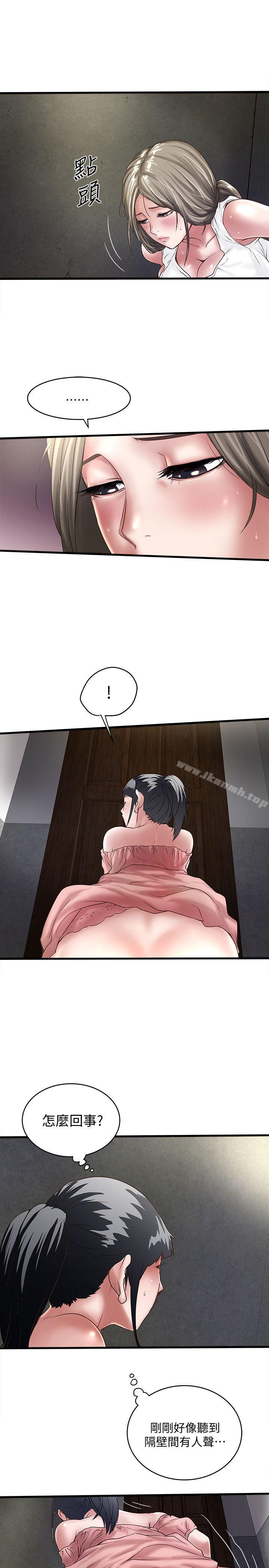 韩国漫画下女,初希韩漫_下女,初希-第28话-在陌生的地方渴望初希在线免费阅读-韩国漫画-第10张图片
