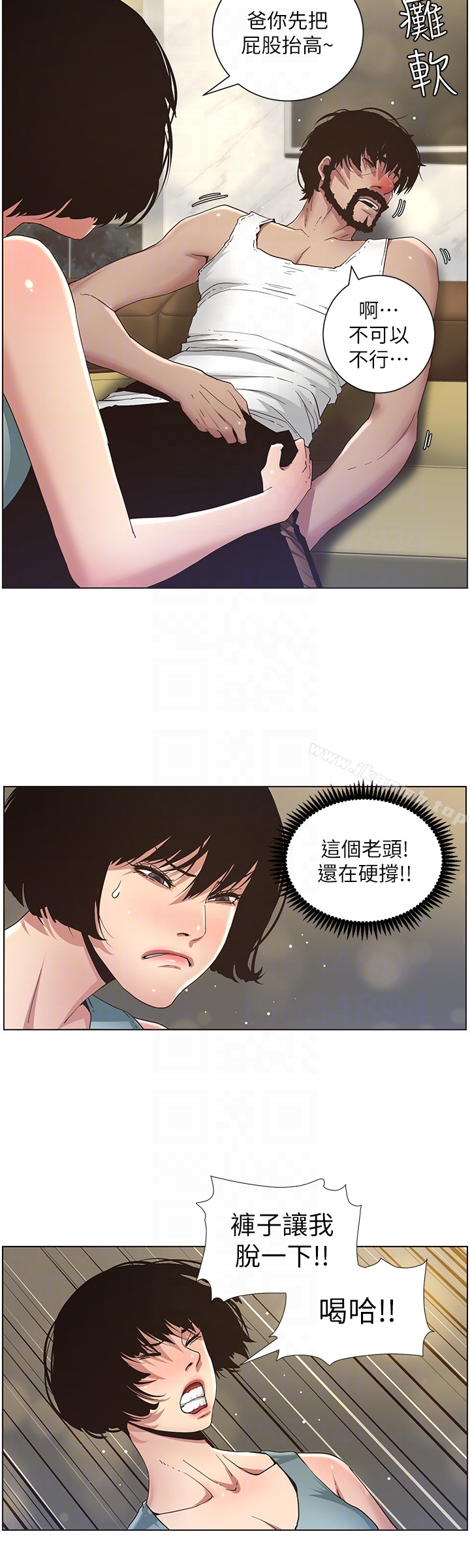韩国漫画姐妹与继父韩漫_姐妹与继父-第23话-不行…妳是我女儿在线免费阅读-韩国漫画-第15张图片