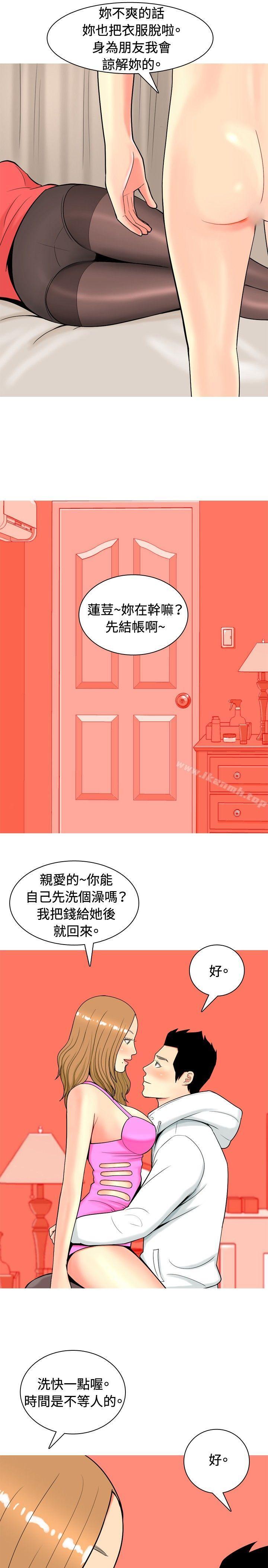 韩国漫画我与妓女结婚了(完结)韩漫_我与妓女结婚了(完结)-第11话在线免费阅读-韩国漫画-第15张图片