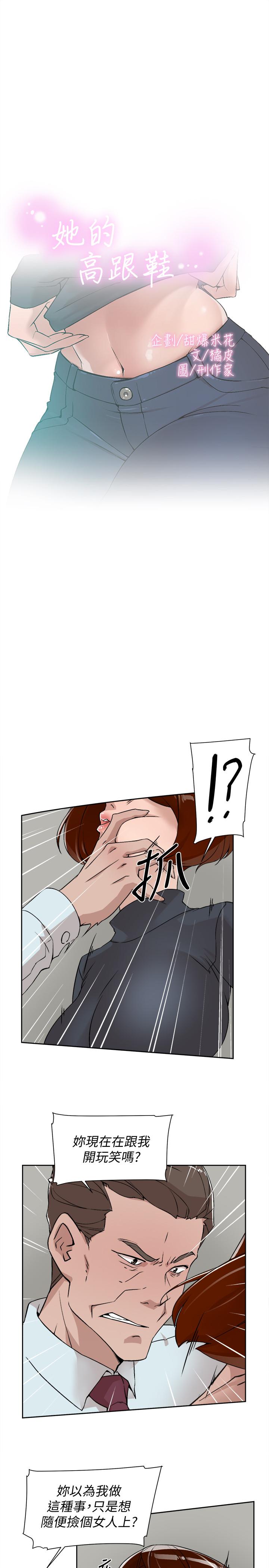 韩国漫画她的高跟鞋(无删减)韩漫_她的高跟鞋(无删减)-第124话-想玩弄秦世润的原因在线免费阅读-韩国漫画-第3张图片