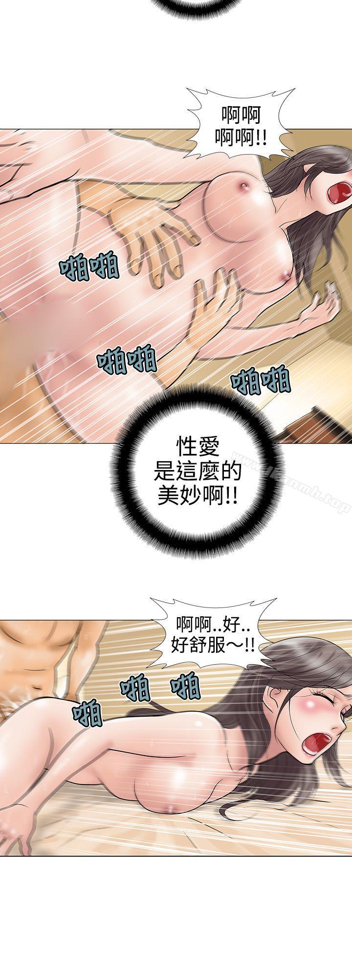 韩国漫画危险的爱(完结)韩漫_危险的爱(完结)-第20话在线免费阅读-韩国漫画-第2张图片