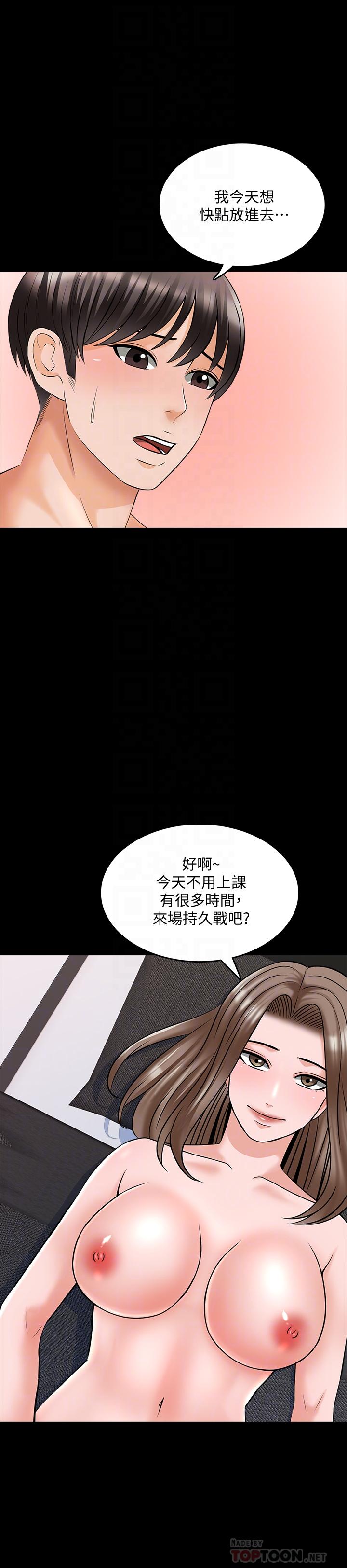 韩国漫画家教老师韩漫_家教老师-第36话-世界上最棒的触感在线免费阅读-韩国漫画-第8张图片