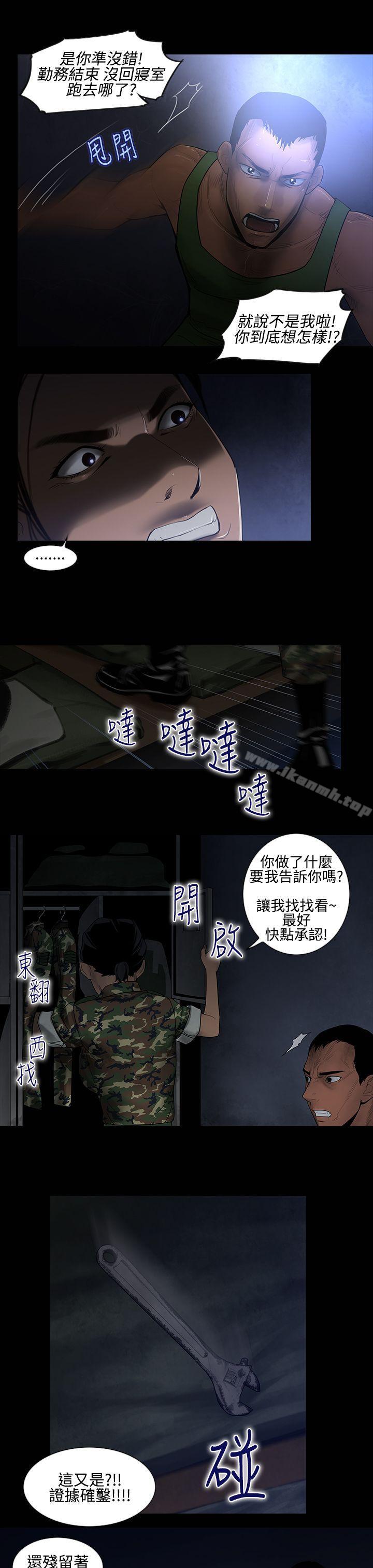 韩国漫画祸乱(完结)韩漫_祸乱(完结)-第13话-女性小队长的欲望1在线免费阅读-韩国漫画-第11张图片