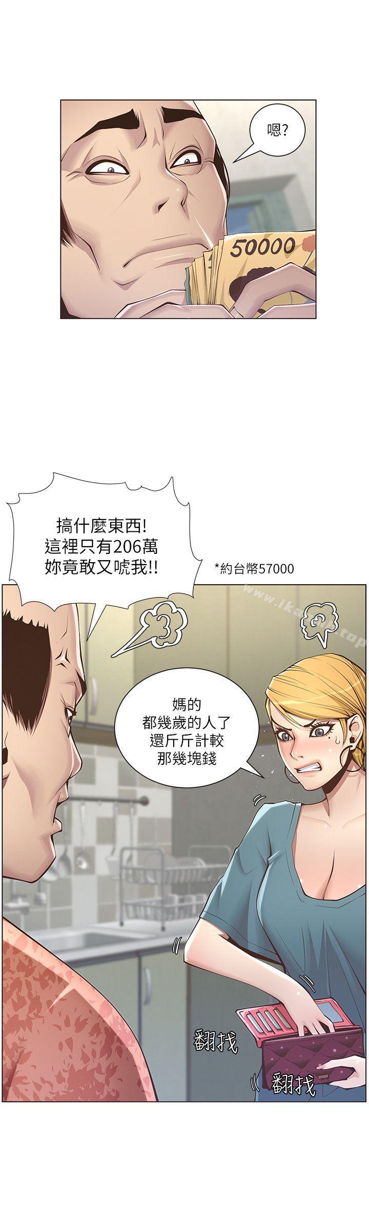 韩国漫画姐妹与继父韩漫_姐妹与继父-第3话-突然装什么慈父?在线免费阅读-韩国漫画-第8张图片