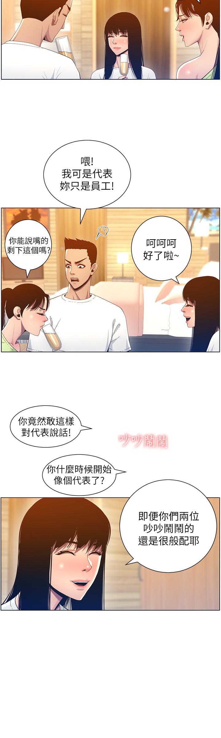 韩国漫画姐妹与继父韩漫_姐妹与继父-第93话-难道你们两个产生感情了？在线免费阅读-韩国漫画-第28张图片