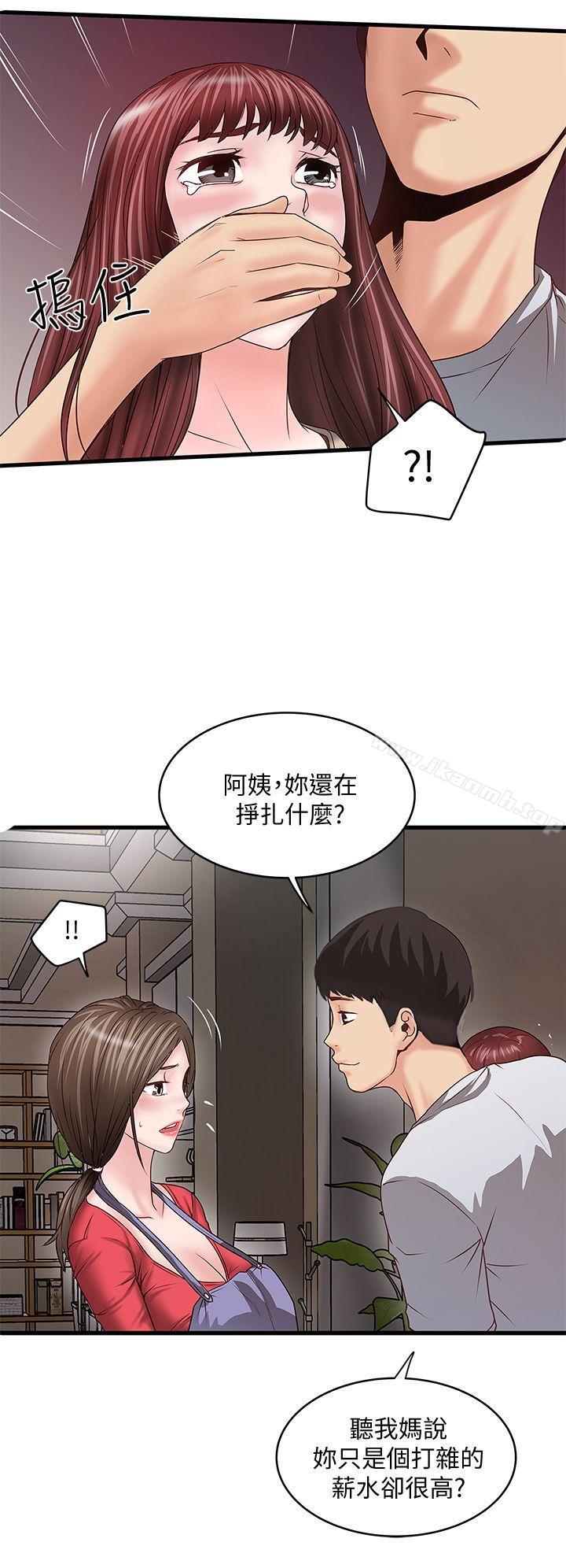 韩国漫画下女,初希韩漫_下女,初希-第5话-妳可以看我们玩吗?在线免费阅读-韩国漫画-第10张图片