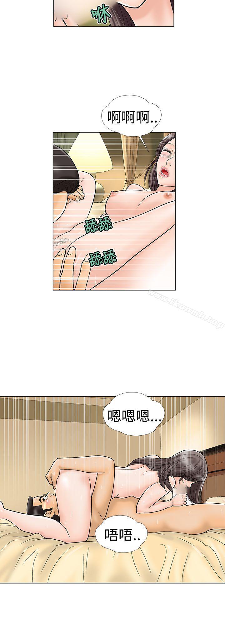 韩国漫画危险的爱(完结)韩漫_危险的爱(完结)-第19话在线免费阅读-韩国漫画-第10张图片