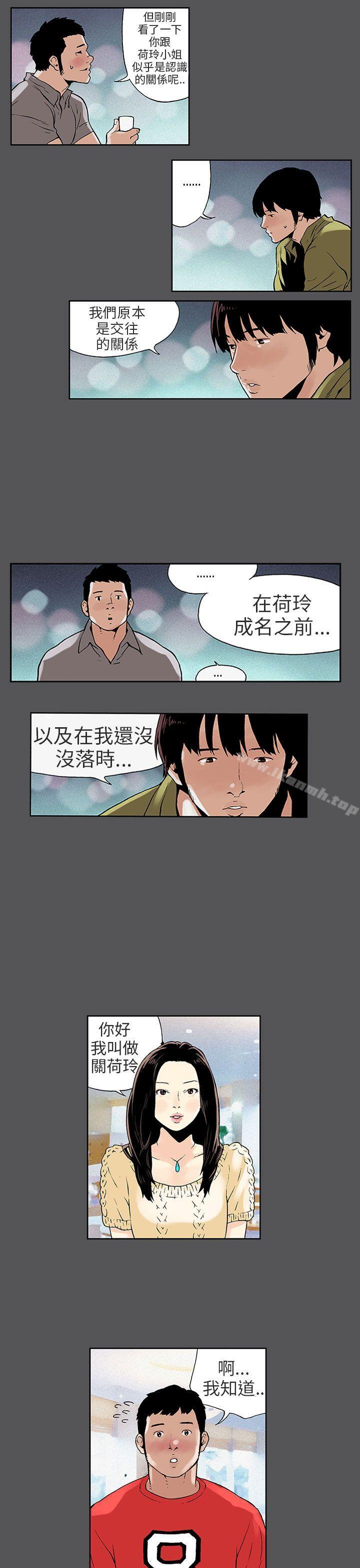 韩国漫画丑闻第三季(完结)韩漫_丑闻第三季(完结)-第4话在线免费阅读-韩国漫画-第4张图片