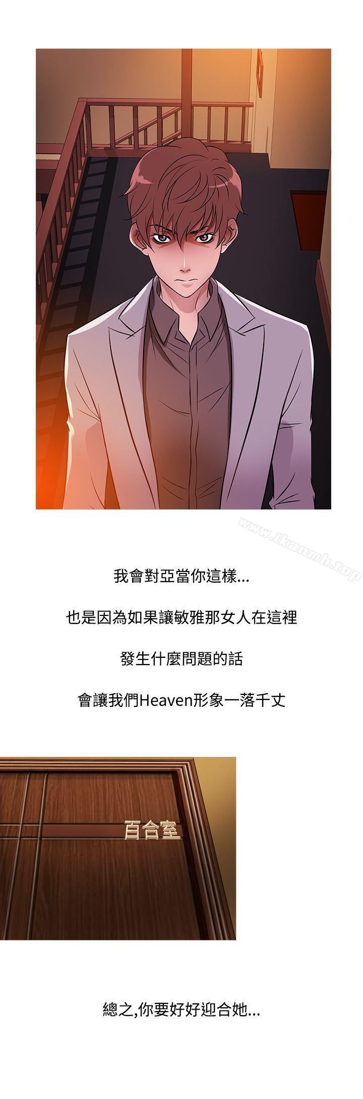 韩国漫画鸭王（无删减）韩漫_鸭王（无删减）-第34话在线免费阅读-韩国漫画-第8张图片