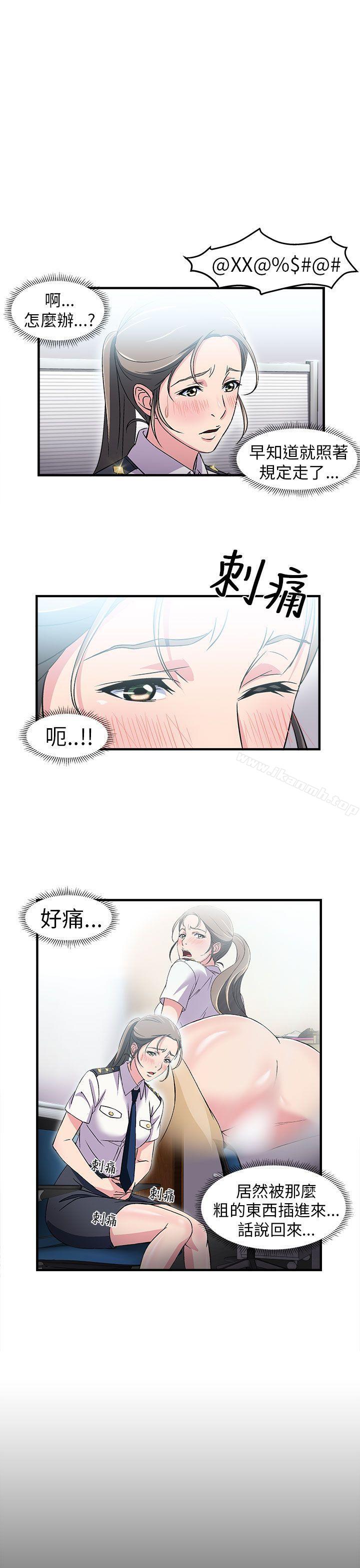 韩国漫画制服的诱惑韩漫_制服的诱惑-警察篇(4)在线免费阅读-韩国漫画-第3张图片