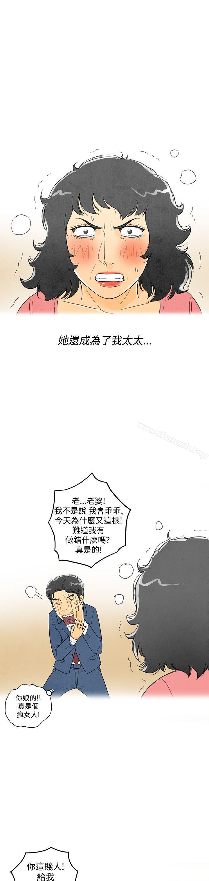 韩国漫画离婚报告书(完结)韩漫_离婚报告书(完结)-第4话-搭了10次公车的男人4在线免费阅读-韩国漫画-第39张图片