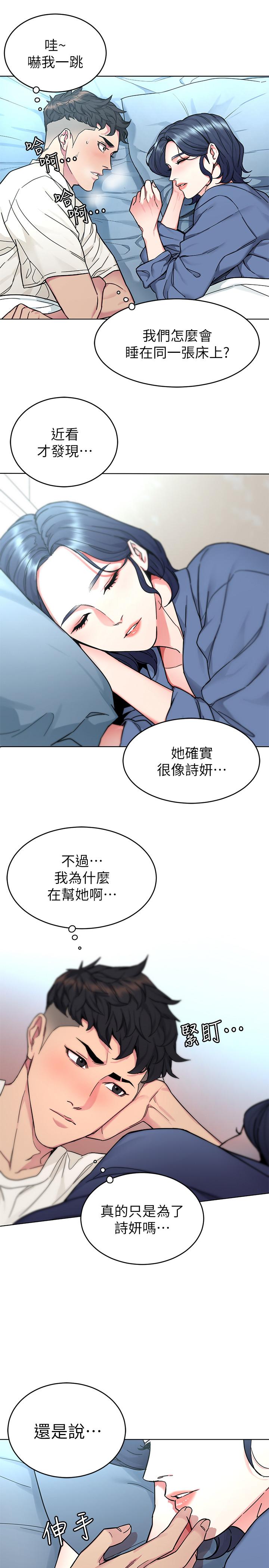 韩国漫画致命游戏韩漫_致命游戏-第57话-成为子芸目标的泰坤在线免费阅读-韩国漫画-第30张图片