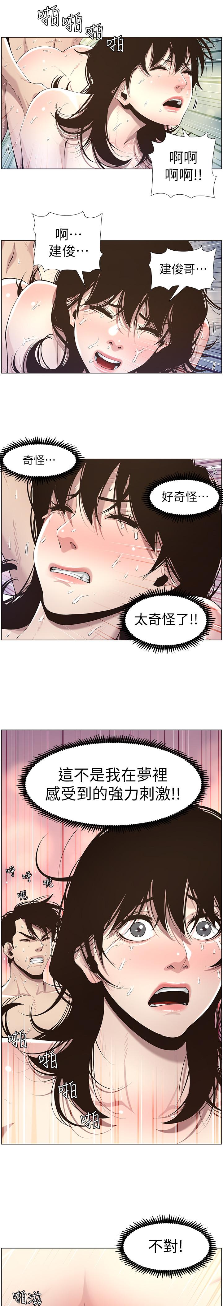 韩国漫画姐妹与继父韩漫_姐妹与继父-第47话-无法达到高潮的失望表情在线免费阅读-韩国漫画-第24张图片