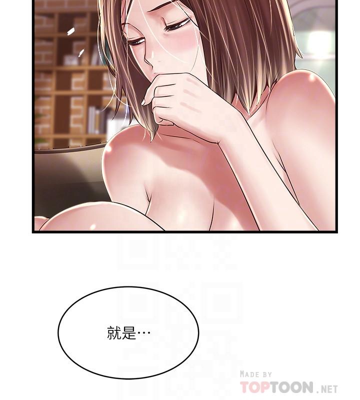 韩国漫画下女,初希韩漫_下女,初希-第60话-老公的肉体拷问在线免费阅读-韩国漫画-第8张图片