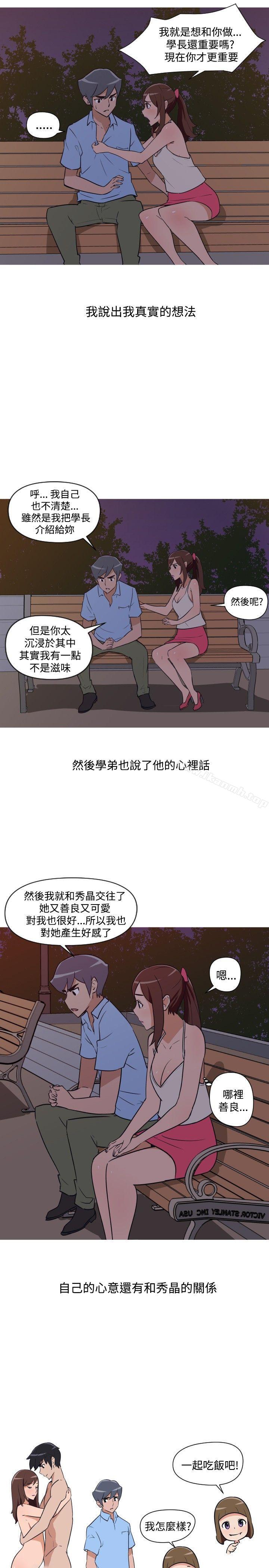 韩国漫画调教女大生韩漫_调教女大生-第17话在线免费阅读-韩国漫画-第13张图片