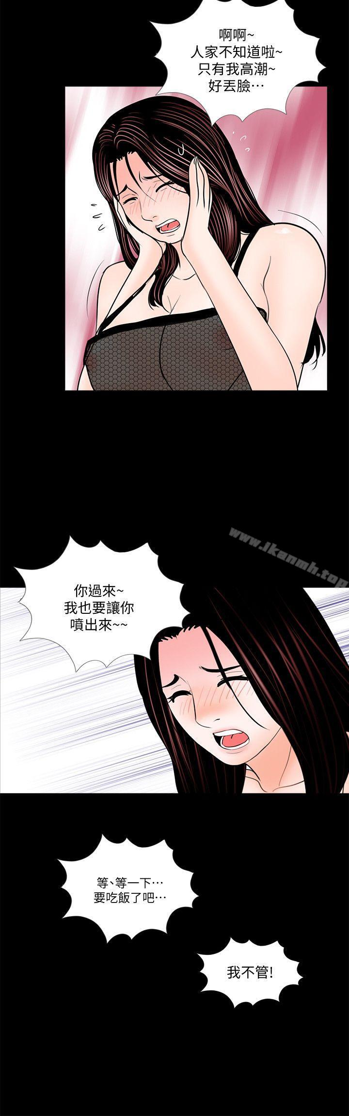 韩国漫画梦魇韩漫_梦魇-第58话-吸血鬼的幸福[02]在线免费阅读-韩国漫画-第22张图片