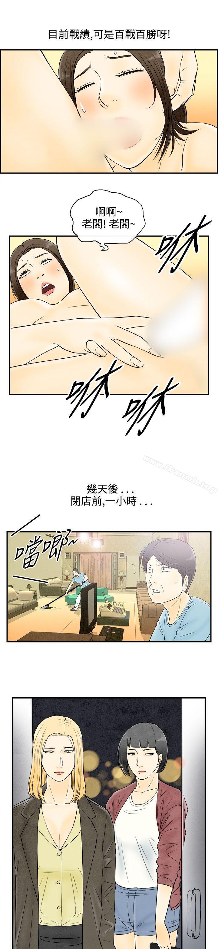 韩国漫画离婚报告书(完结)韩漫_离婚报告书(完结)-第60话-老公是色情按摩师在线免费阅读-韩国漫画-第11张图片