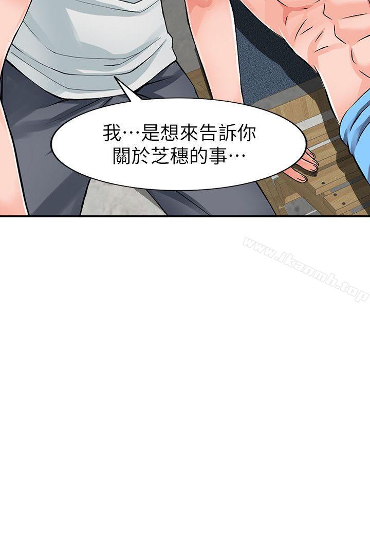 韩国漫画异乡人:意外桃花源韩漫_异乡人:意外桃花源-第24话-里长旺盛的占有欲在线免费阅读-韩国漫画-第29张图片