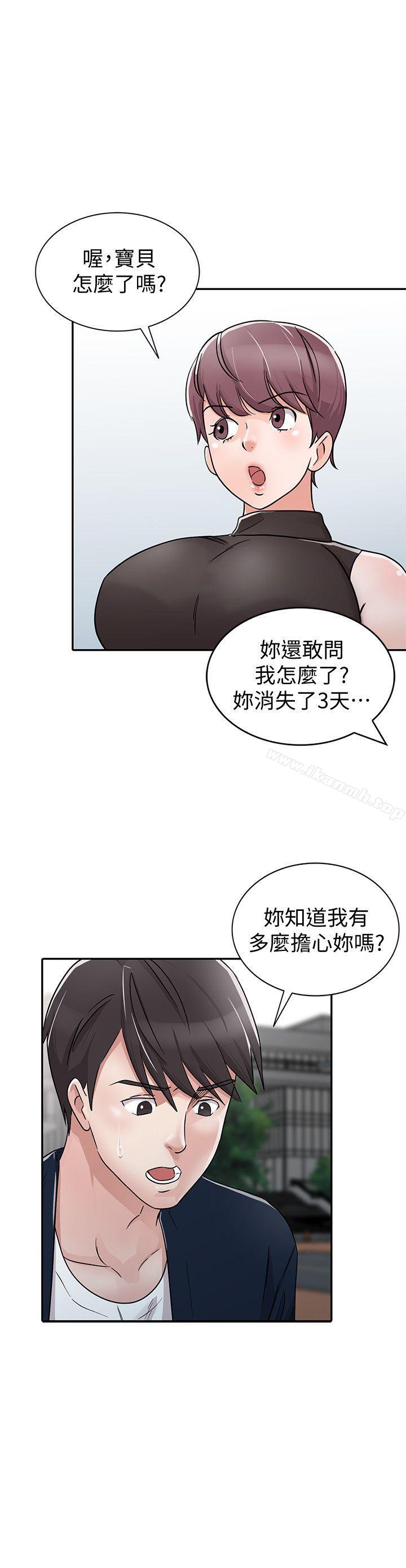 韩国漫画爸爸的女人韩漫_爸爸的女人-第28话-才过3天关系就变质了在线免费阅读-韩国漫画-第16张图片