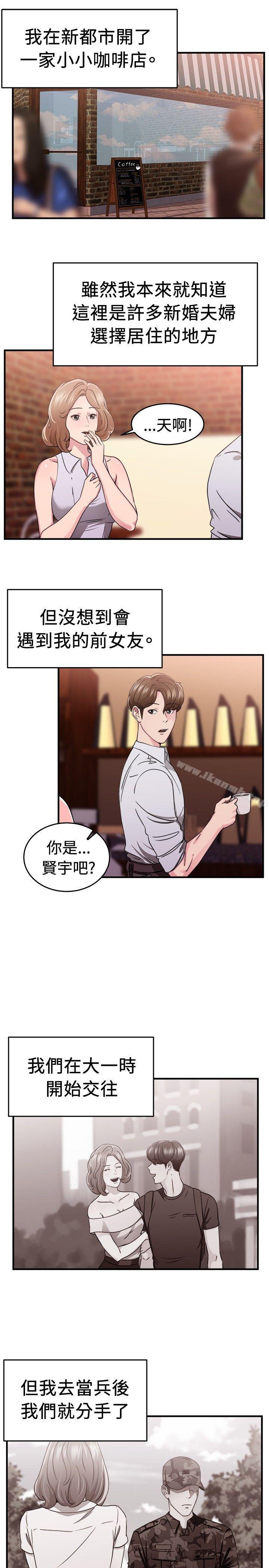 韩国漫画前男友前女友(完结)韩漫_前男友前女友(完结)-第85话-旧时记忆的客人(上)在线免费阅读-韩国漫画-第2张图片