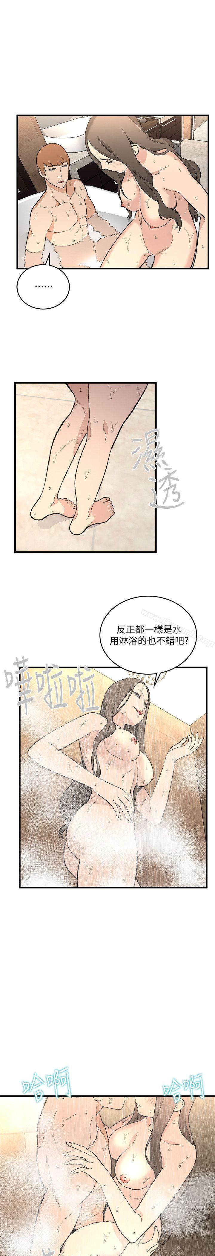 韩国漫画食物链韩漫_食物链-第34话-狗血剧在线免费阅读-韩国漫画-第3张图片