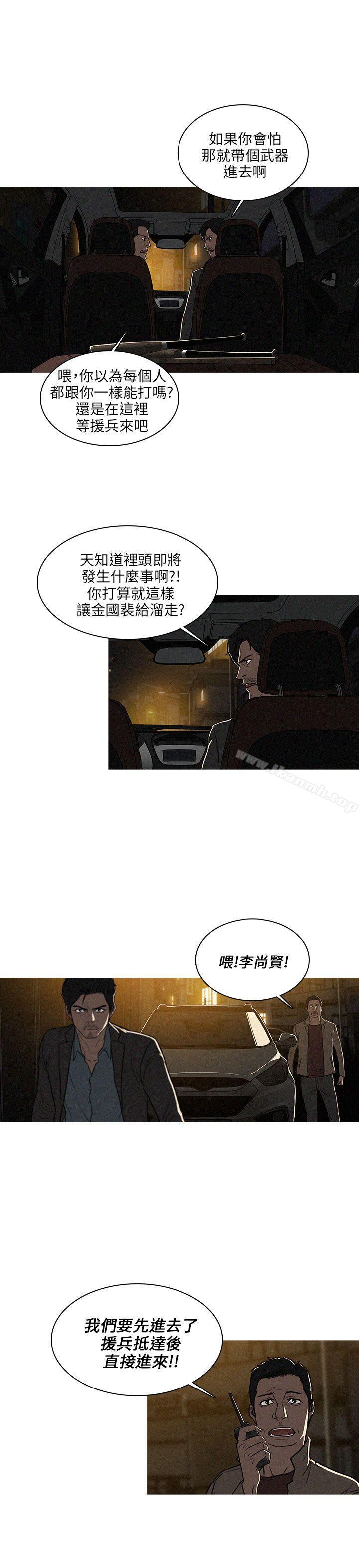 韩国漫画BURST韩漫_BURST-第38话在线免费阅读-韩国漫画-第3张图片