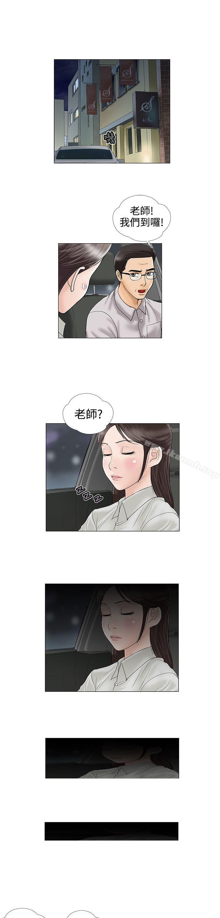 韩国漫画危险的爱(完结)韩漫_危险的爱(完结)-第14话在线免费阅读-韩国漫画-第11张图片