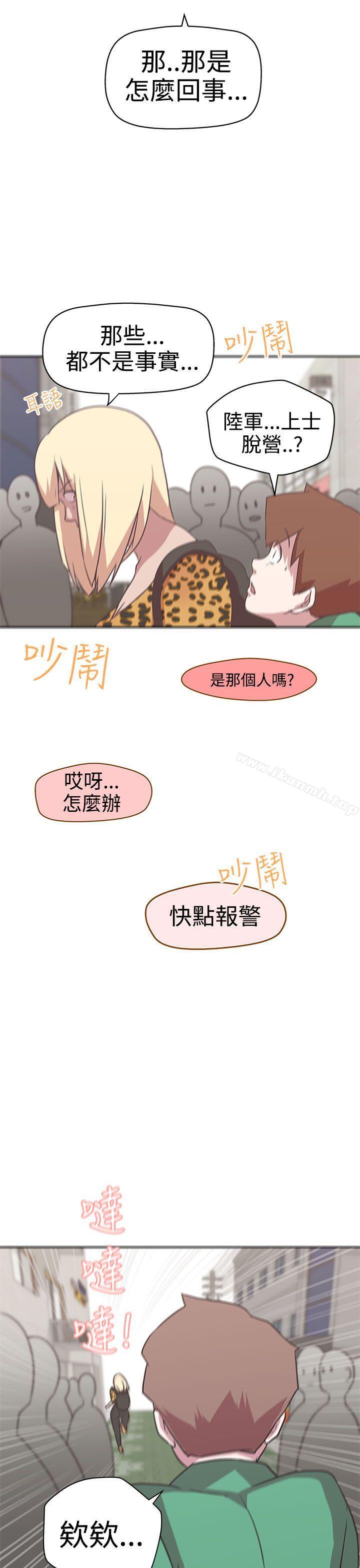 韩国漫画LOVE-爱的导航G韩漫_LOVE-爱的导航G-第14话在线免费阅读-韩国漫画-第13张图片