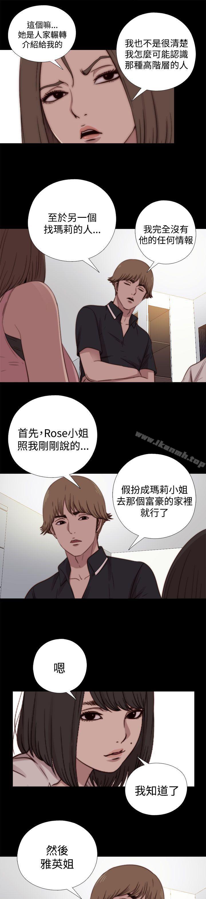 韩国漫画傀儡玛莉韩漫_傀儡玛莉-第19话在线免费阅读-韩国漫画-第19张图片