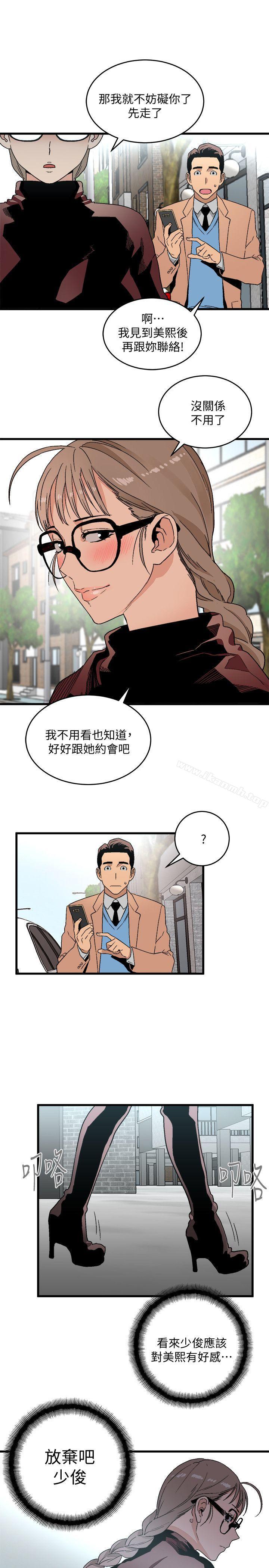 韩国漫画食物链韩漫_食物链-第18话---你们两个没有未来在线免费阅读-韩国漫画-第27张图片