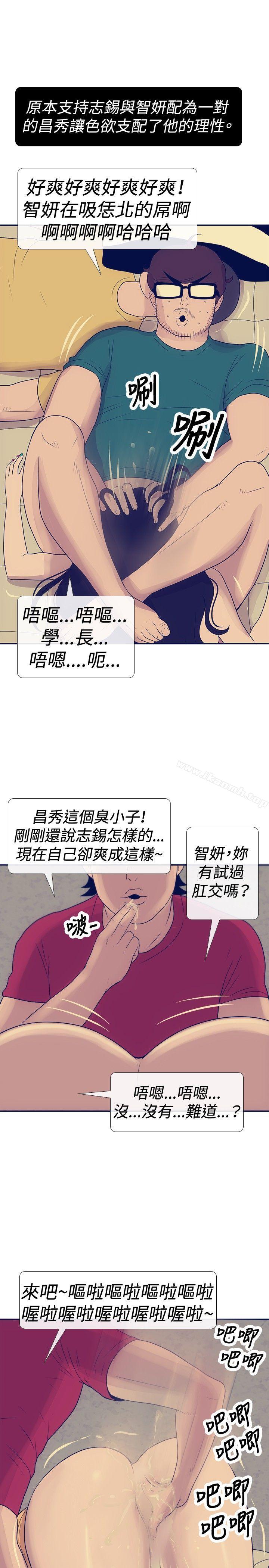 韩国漫画极致性爱宝典韩漫_极致性爱宝典-第24话在线免费阅读-韩国漫画-第7张图片