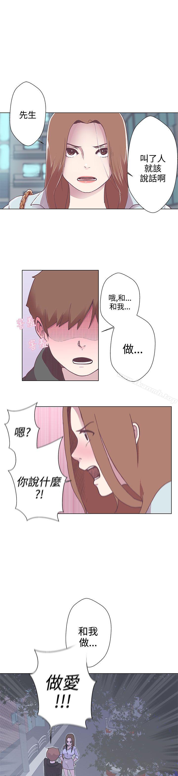 韩国漫画LOVE-爱的导航G韩漫_LOVE-爱的导航G-第3话在线免费阅读-韩国漫画-第12张图片