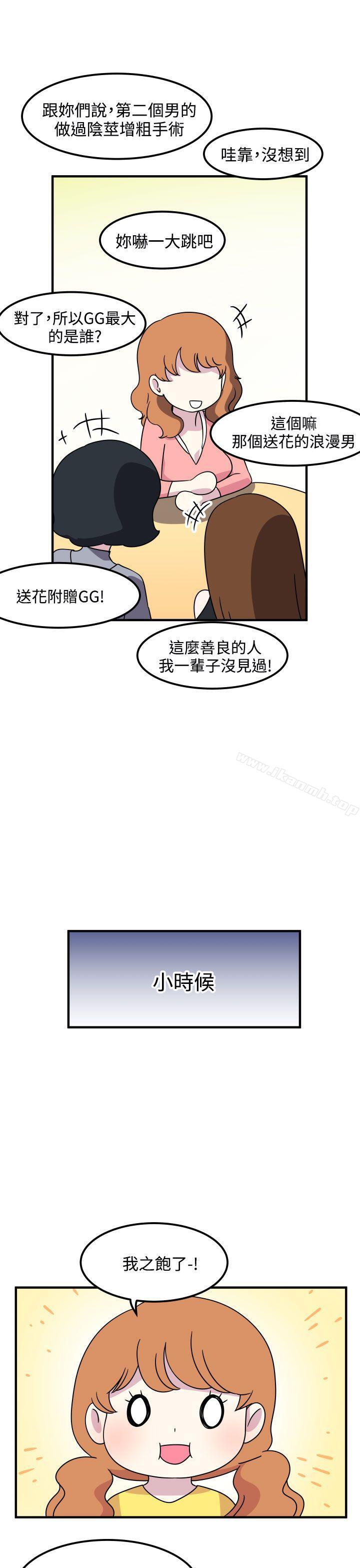 韩国漫画腹黑女的异想世界韩漫_腹黑女的异想世界-第24话在线免费阅读-韩国漫画-第7张图片