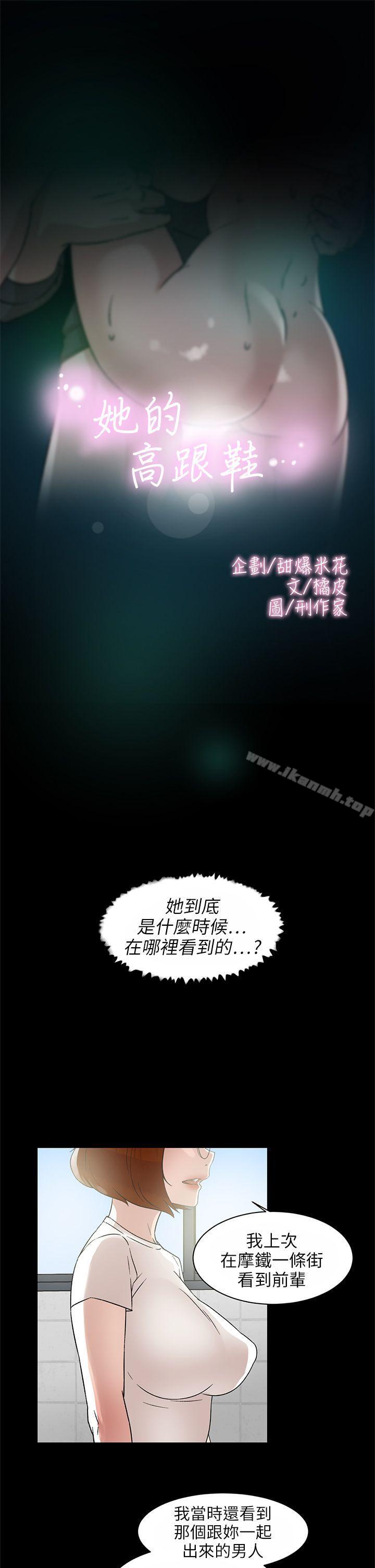 韩国漫画她的高跟鞋(无删减)韩漫_她的高跟鞋(无删减)-第43话在线免费阅读-韩国漫画-第1张图片