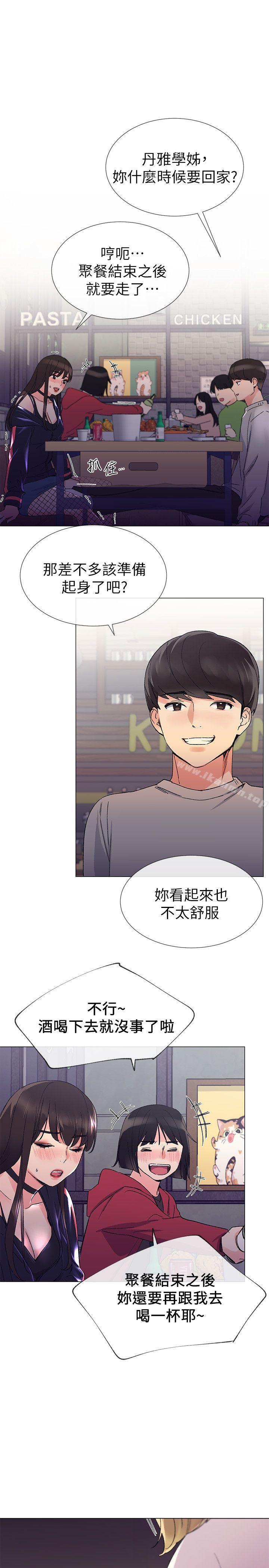 韩国漫画重考生韩漫_重考生-第17话-我想…试试看在线免费阅读-韩国漫画-第20张图片