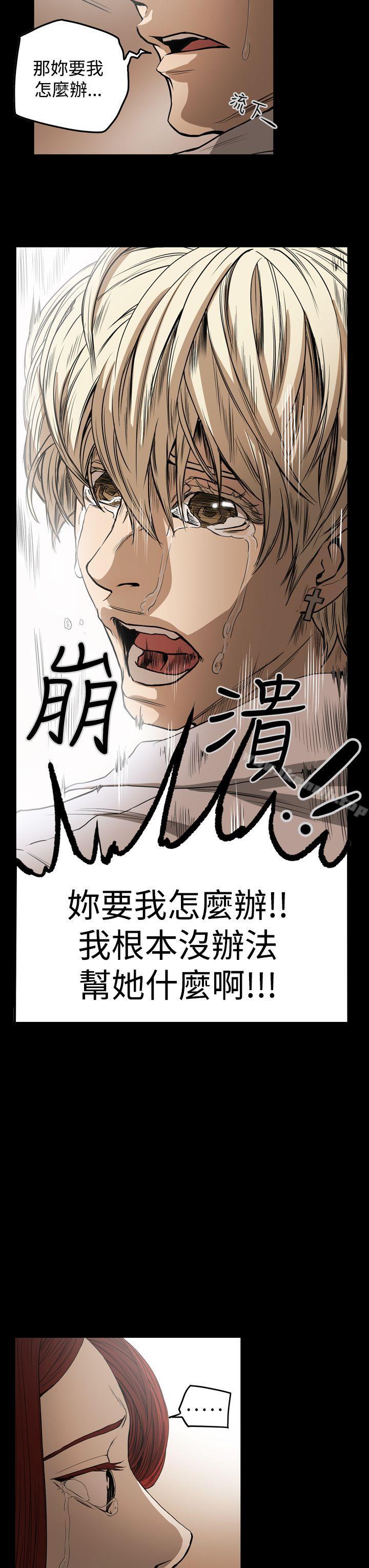 韩国漫画ACE:禁断的诈欺之夜韩漫_ACE:禁断的诈欺之夜-第25话在线免费阅读-韩国漫画-第3张图片