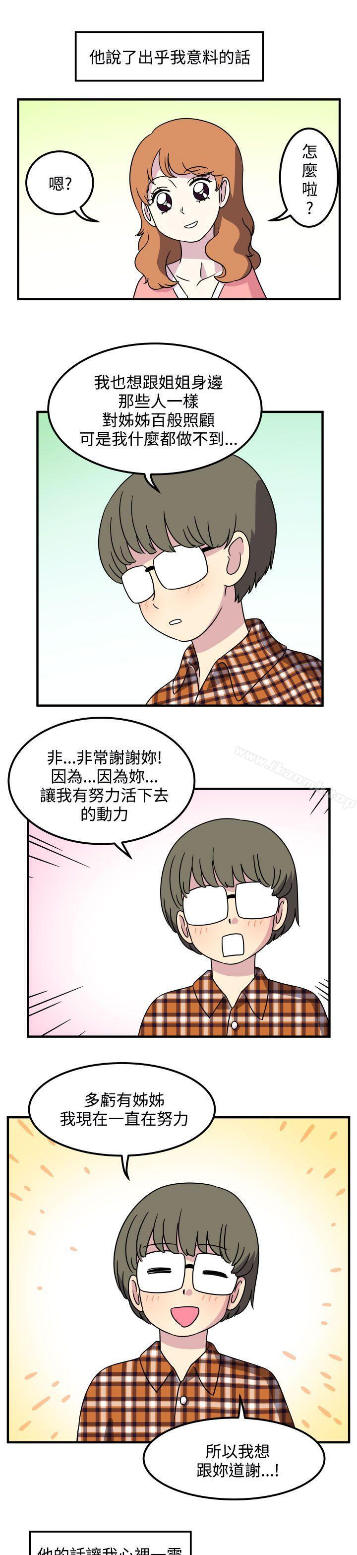 韩国漫画腹黑女的异想世界韩漫_腹黑女的异想世界-第24话在线免费阅读-韩国漫画-第3张图片