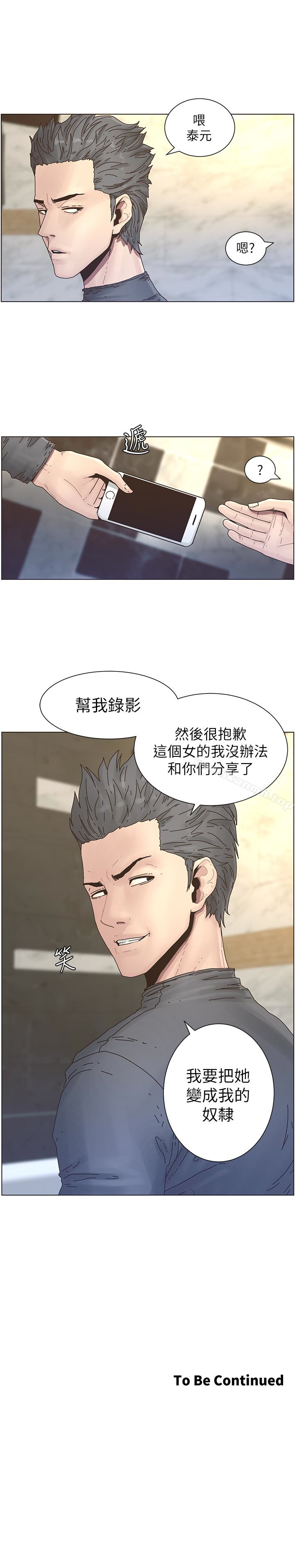 韩国漫画姐妹与继父韩漫_姐妹与继父-第30话-只上一次太可惜了在线免费阅读-韩国漫画-第21张图片