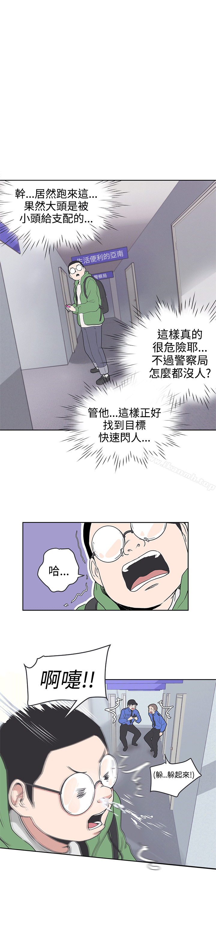 韩国漫画LOVE-爱的导航G韩漫_LOVE-爱的导航G-第31话在线免费阅读-韩国漫画-第8张图片