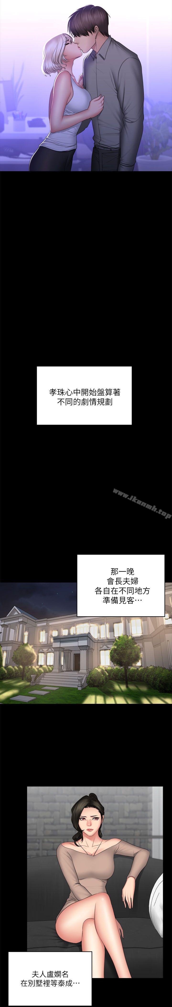 韩国漫画制作人:练习生韩漫_制作人:练习生-第72话---新女王的惩罚在线免费阅读-韩国漫画-第22张图片