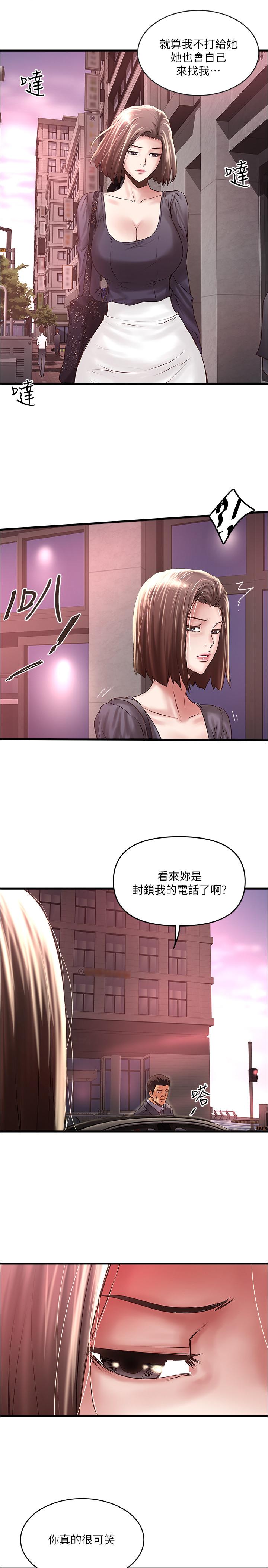 韩国漫画下女,初希韩漫_下女,初希-第69话-你想在我面前插什么在线免费阅读-韩国漫画-第24张图片