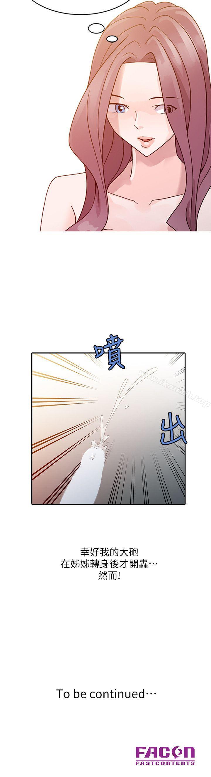 韩国漫画嘘！姐姐的诱惑韩漫_嘘！姐姐的诱惑-第3话---姐姐来帮你吧?在线免费阅读-韩国漫画-第24张图片