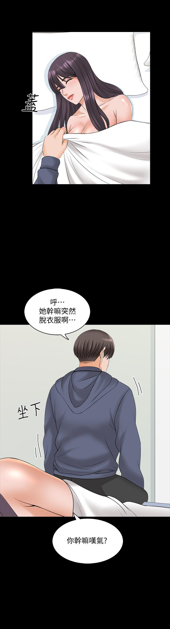 韩国漫画家教老师韩漫_家教老师-第38话-在摩铁内的孤男寡女在线免费阅读-韩国漫画-第5张图片