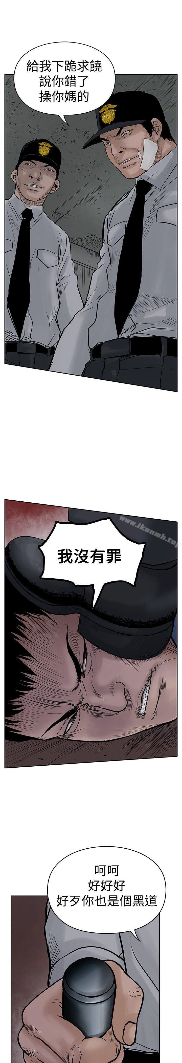 韩国漫画野兽韩漫_野兽-第3话在线免费阅读-韩国漫画-第37张图片