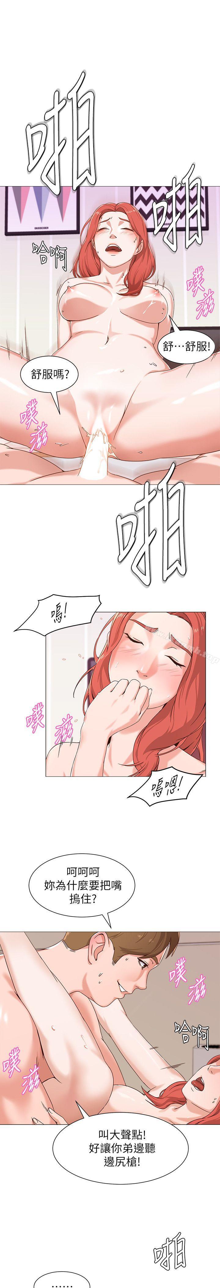 韩国漫画堕落教师韩漫_堕落教师-第2话-校长的特别面谈在线免费阅读-韩国漫画-第5张图片