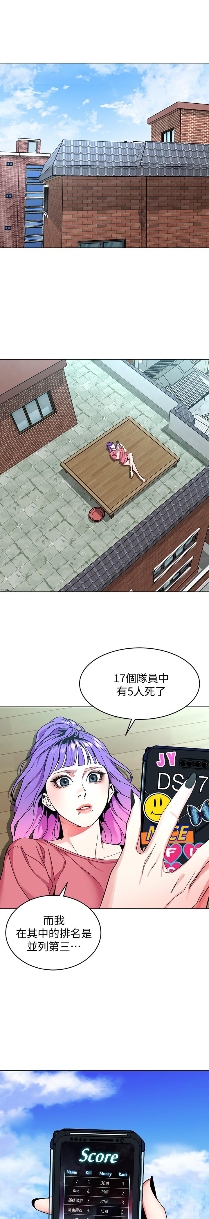 韩国漫画致命游戏韩漫_致命游戏-第43话-放你一条生路在线免费阅读-韩国漫画-第13张图片