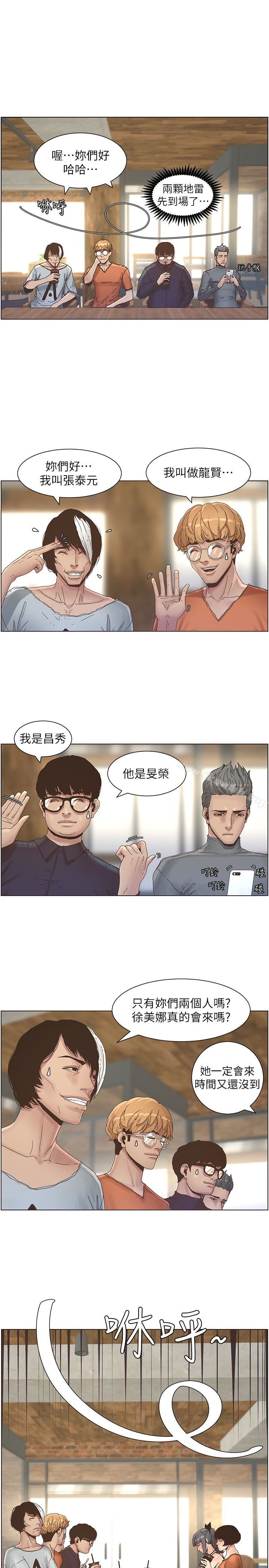 韩国漫画姐妹与继父韩漫_姐妹与继父-第27话-妍希的第一次联谊在线免费阅读-韩国漫画-第12张图片